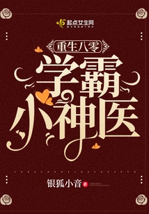 The Little Miracle Doctor Who Was Reborn as a Top Student in the 1980s