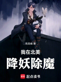 I'm Killing Demons in North America