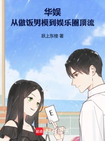 China Entertainment: from a Cooking Male Model to a Top Player in the Entertainment Industry