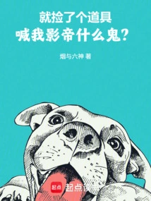 You Just Picked up a Prop and Why Did You Call Me the Best Actor?