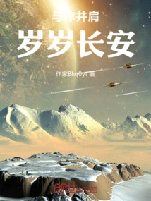 Side by Side with You, Peace and Prosperity Every Year