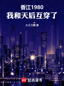 Hong Kong 1980, the Queen and I Crossed Paths