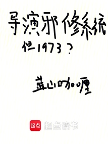 Director Evil Repair System, but 1973?