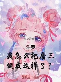 Douluo: How Did I Adjust Tang San to This?