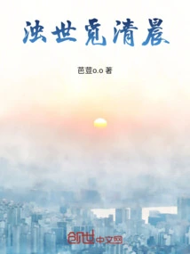 Looking for Morning in Troubled Times