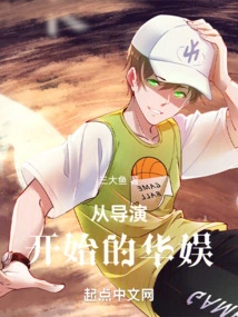 China Entertainment Started as a Director