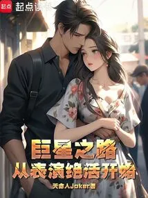 The Road to Stardom Begins with Performing Unique Skills