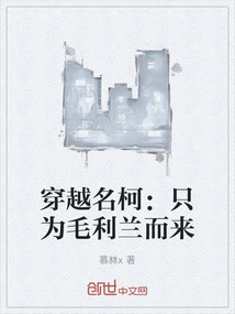 Traveling Through Mingke: Only Here for Mao Lilan