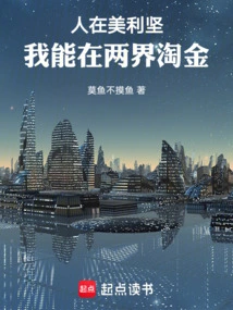 Being in America, I Can Find Gold in Both Worlds