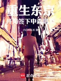 Reborn Tokyo, Signed Akina Nakamori at the Beginning