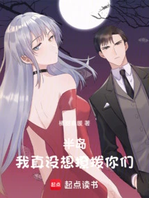 Peninsula: I Really Didn't Want to Tease You