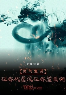 Resurrection of Spiritual Energy: I Asked You to Take Care of It, but I Didn't Ask You to Initiate It