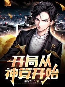 Start with Divine Calculation 1