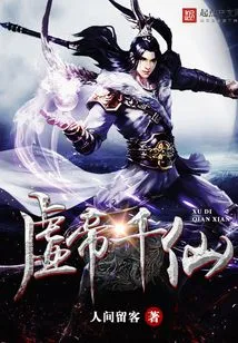 Virtual Emperor Thousand Immortals