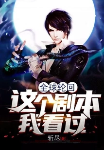 Global Reincarnation: I Have Read This Script