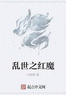 The Red Devil in Troubled Times