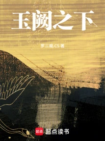 Under the Jade Palace