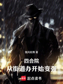 Siheyuan: Becoming Stronger Starting from the Street Office