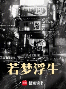 If a Dream Comes Alive