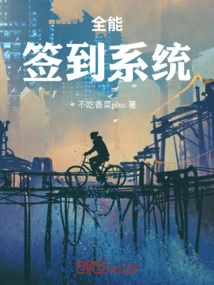 All-in-one Sign-in System