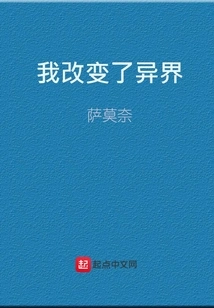 I Changed the Other World