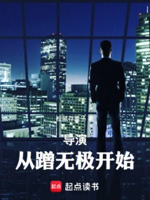 Director: Starting from Ceng Wuji