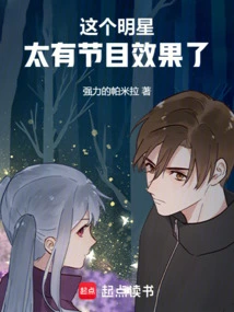 This Star is so Effective in the Show