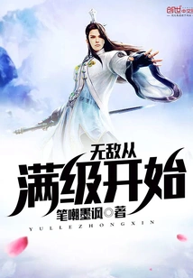 Invincibility Starts from Full Level