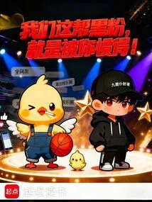 We, the Black Fans, Are Just Spoiled by You!