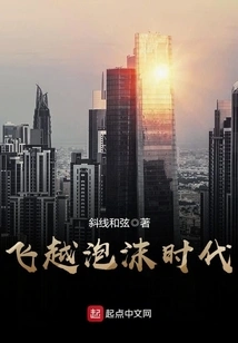 Flying Beyond the Bubble Era