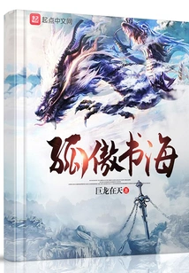 Lonely and Proud Sea of ​​books