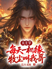 The Great Master: Every Day, by Chance, Muchen Calls Me Brother