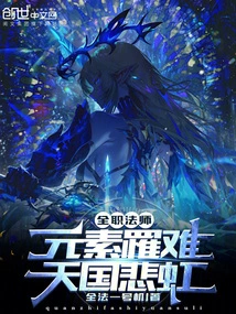 Versatile Mage: the Element is Killed, the Heaven is Filled with Sorrow!