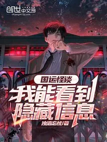 Weird Stories About National Fortunes: I Can See Hidden Messages