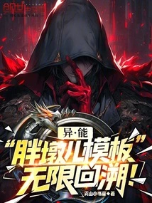 Power: Fatty's Template, Infinite Backtracking!