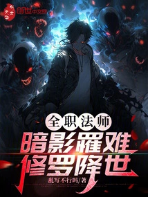 Versatile Mage: Shadow Dies, Shura Comes to the World