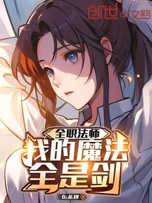 Versatile Mage: My Magic is All About Swords