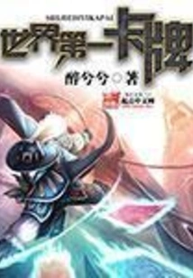 The World's Number One Card