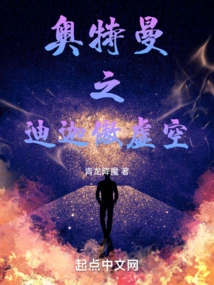 Ultraman Tiga Ao Void