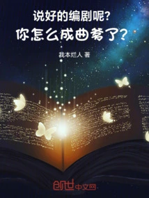 Where is the Scriptwriter You Promised? How Did You Become Qudad?