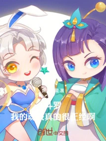 Douluo: My Soul Skills Are Really Serious