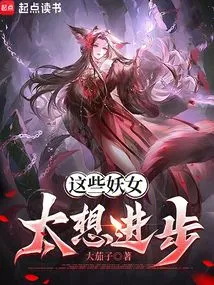 These Witches Want to Make Progress Too Much