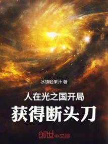 People Get a Guillotine at the Beginning of the Kingdom of Light