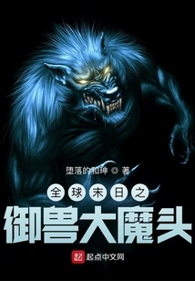 The Beast-controlling Demon of Global Doomsday