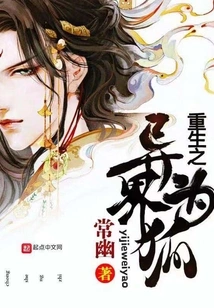 Reborn as a Fox in Another World