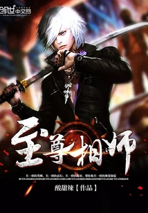 Supreme Fortune Teller