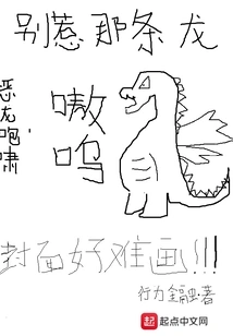 Don't Mess with That Dragon