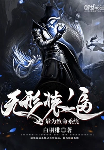 Invisible Pretense, the Most Deadly System