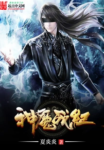 War between Gods and Demons