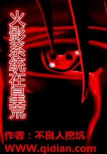 Naruto System in Star Wasteland